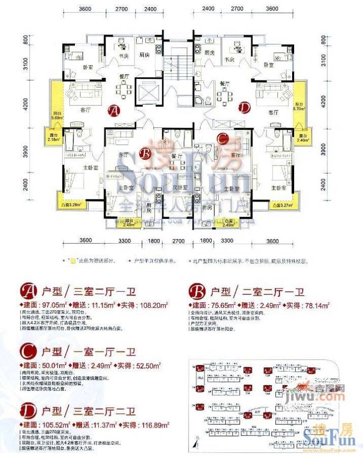 东方玫瑰园3室2厅1卫91㎡户型图