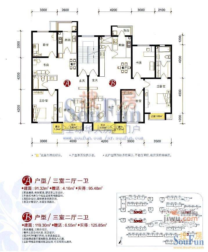 东方玫瑰园3室2厅1卫91㎡户型图