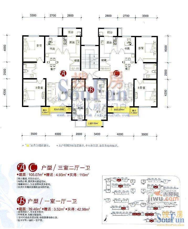 东方玫瑰园3室2厅1卫91㎡户型图