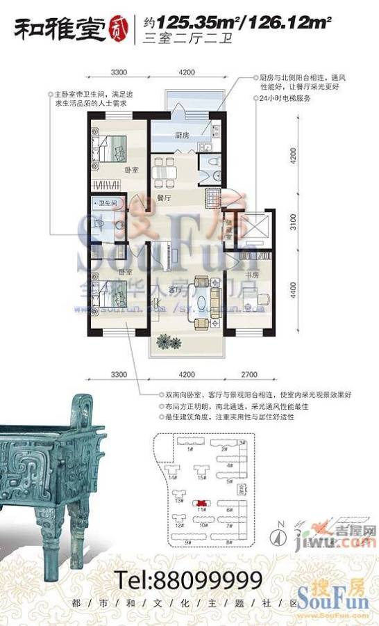 万和顺景2室2厅1卫户型图