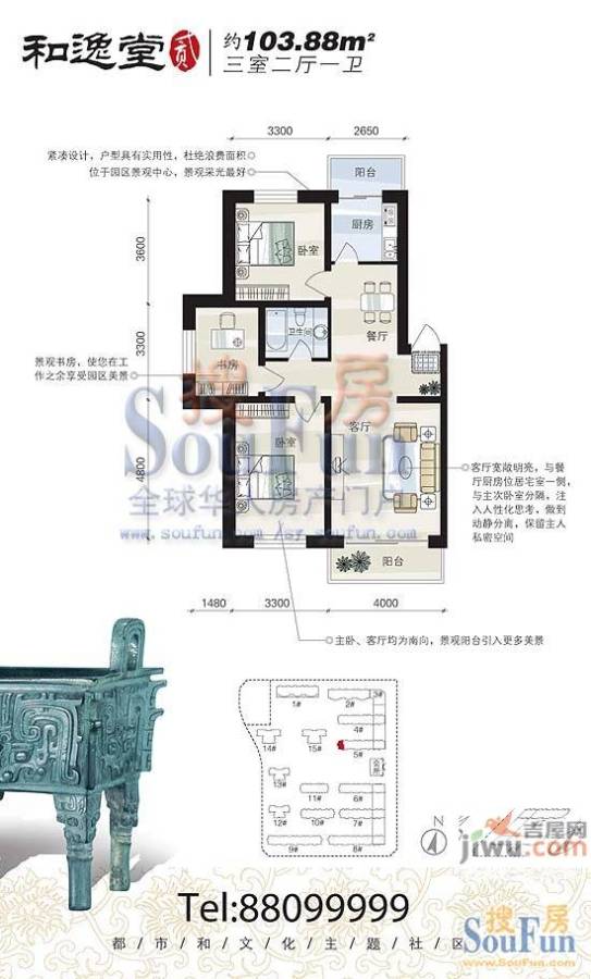 万和顺景2室2厅1卫户型图