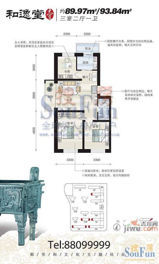 万和顺景2室2厅1卫户型图