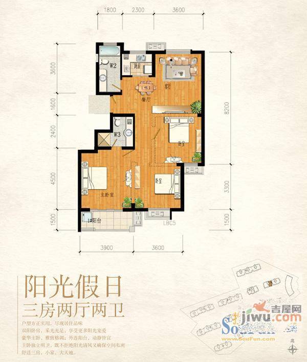 阳光假日山庄2室3厅2卫户型图