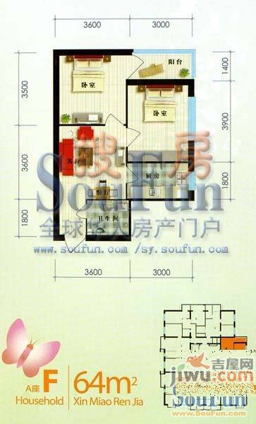 鑫淼人家2室1厅1卫64㎡户型图