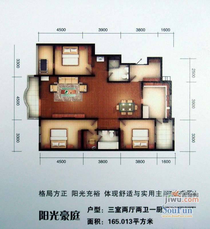 莱美安国际公寓3室2厅2卫170.9㎡户型图