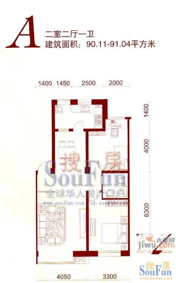 中地名都2室2厅1卫84.7㎡户型图