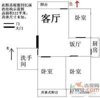 鹏泰花园3室2厅1卫122㎡户型图