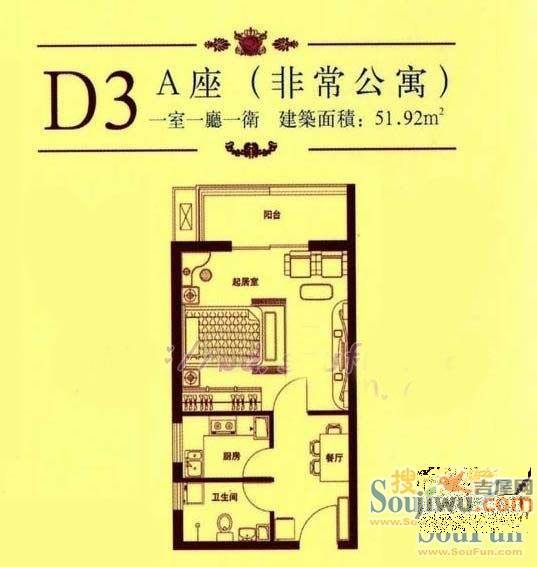 九号公寓4室2厅1卫户型图