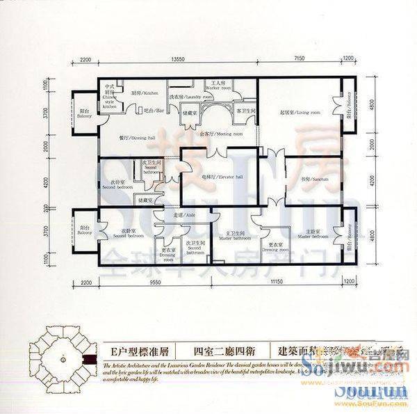 九号公寓4室2厅1卫户型图