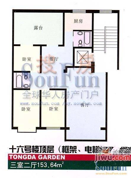 通达新村3室2厅1卫166.4㎡户型图