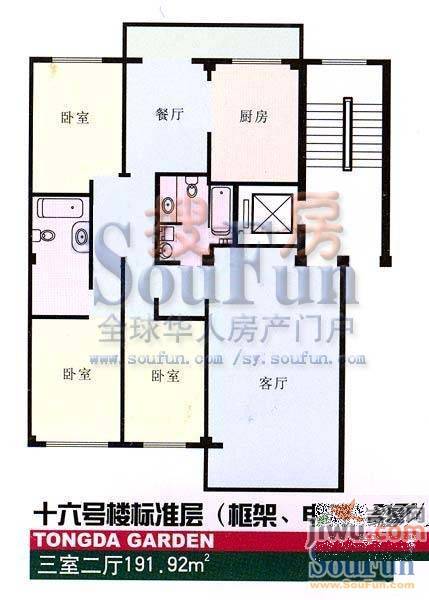 通达新村3室2厅1卫166.4㎡户型图