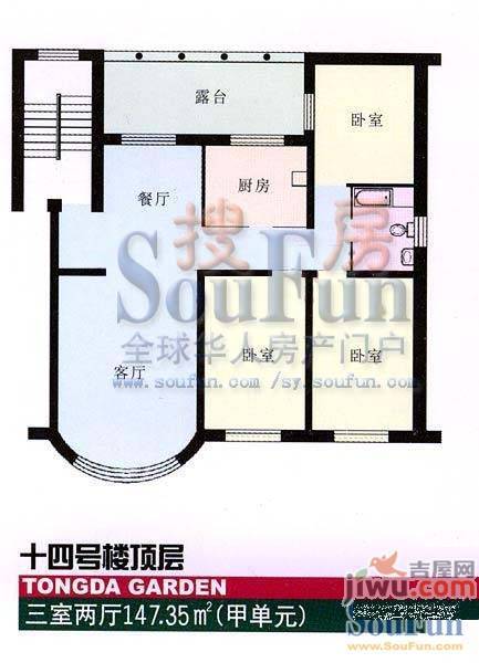 通达新村3室2厅1卫166.4㎡户型图