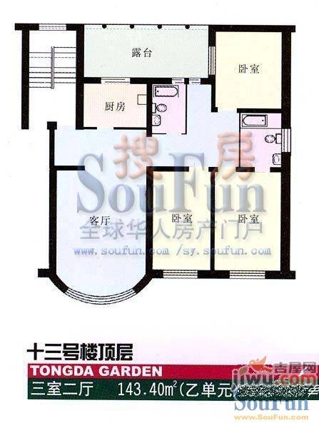 通达新村3室2厅1卫166.4㎡户型图