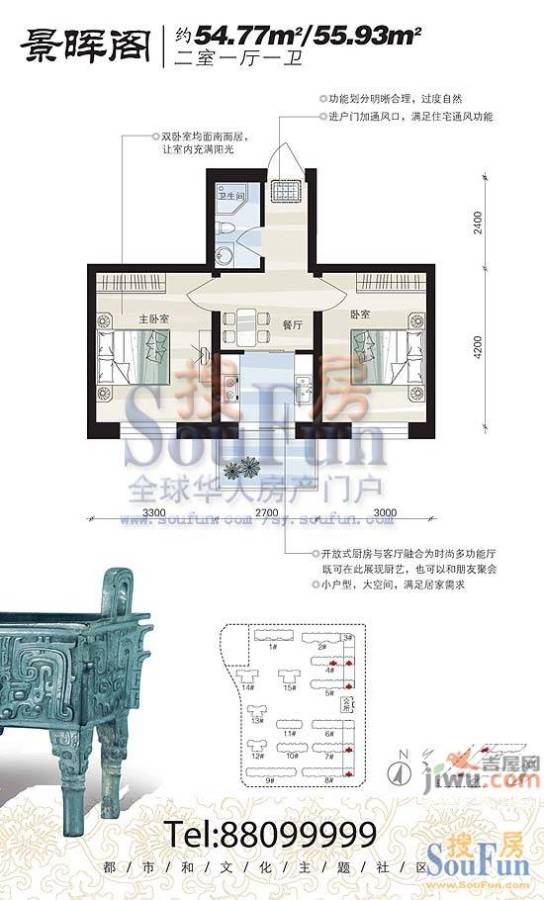 万和顺景2室2厅1卫户型图