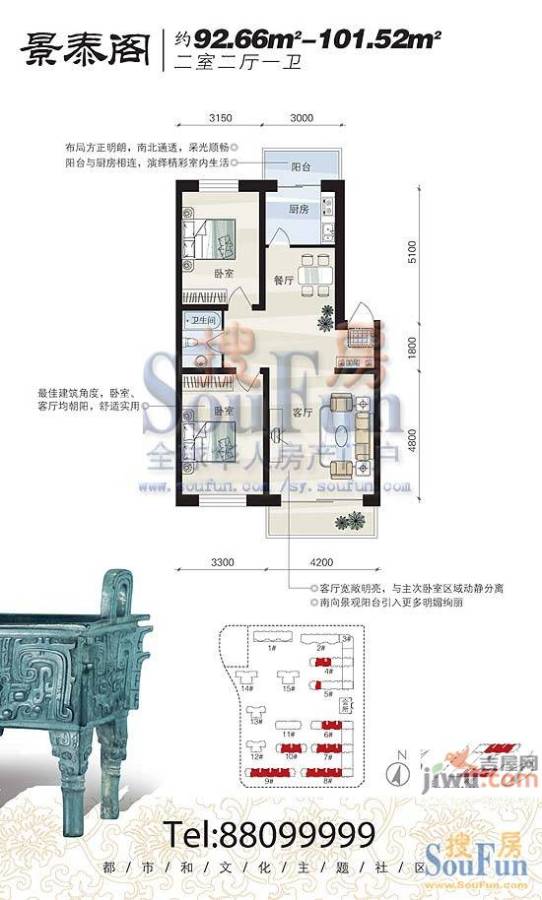 万和顺景2室2厅1卫户型图