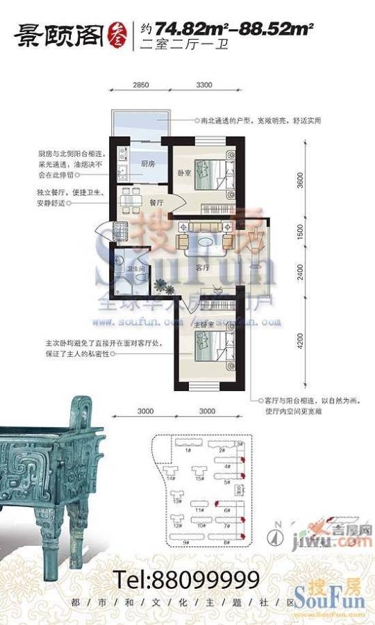 万和顺景2室2厅1卫户型图