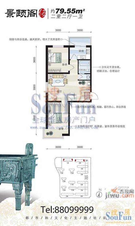 万和顺景2室2厅1卫户型图