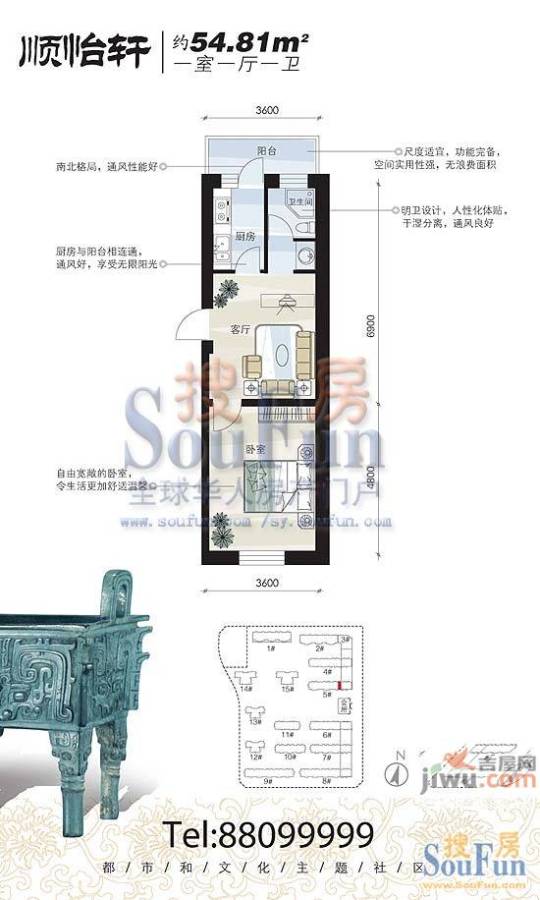 万和顺景2室2厅1卫户型图