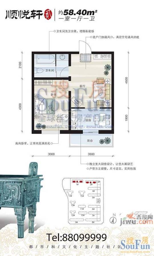 万和顺景2室2厅1卫户型图