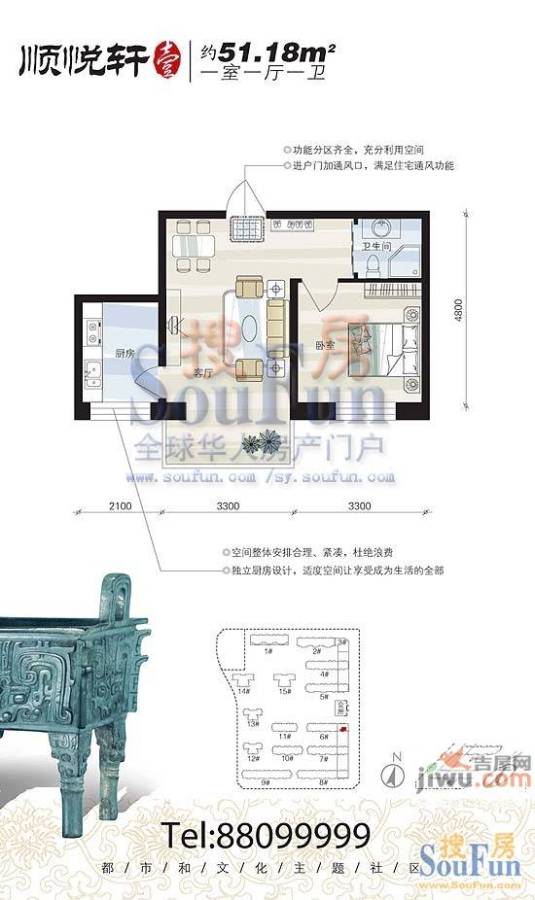 万和顺景2室2厅1卫户型图