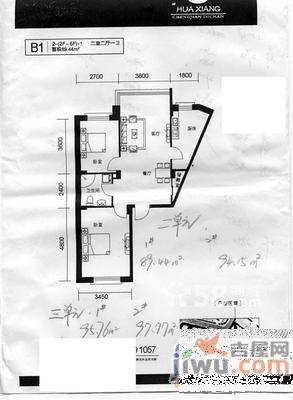 城建梦翔之家B区2室2厅1卫101㎡户型图