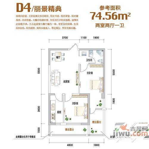 西城晶典2室2厅1卫62.6㎡户型图