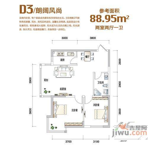 西城晶典2室2厅1卫62.6㎡户型图