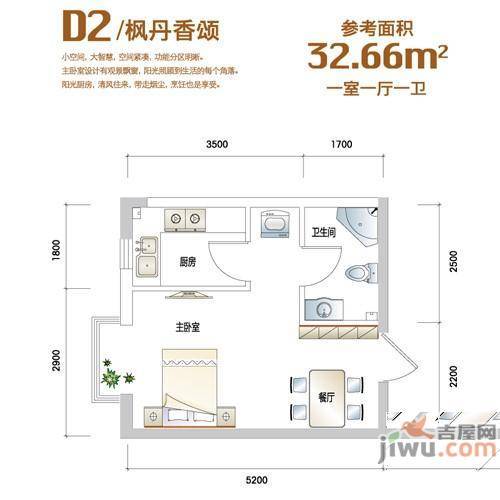 西城晶典2室2厅1卫62.6㎡户型图