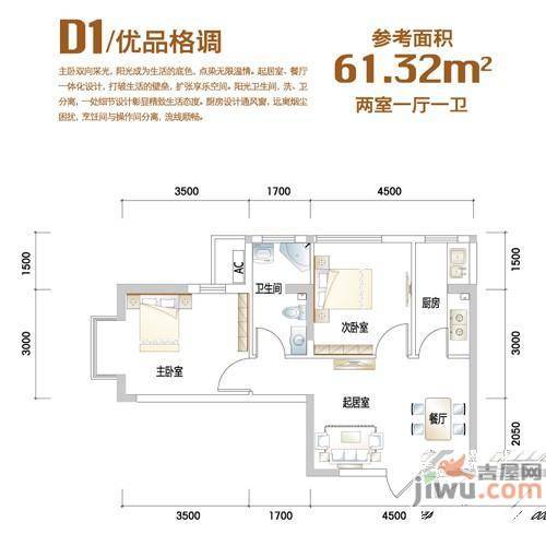 西城晶典2室2厅1卫62.6㎡户型图