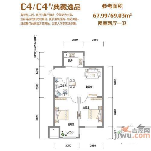 西城晶典2室2厅1卫62.6㎡户型图