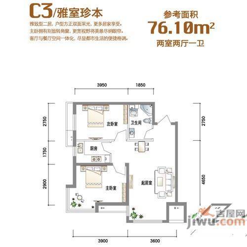 西城晶典2室2厅1卫62.6㎡户型图