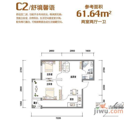 西城晶典2室2厅1卫62.6㎡户型图