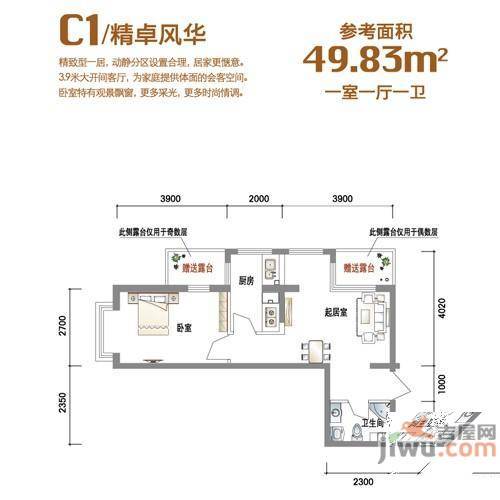 西城晶典2室2厅1卫62.6㎡户型图