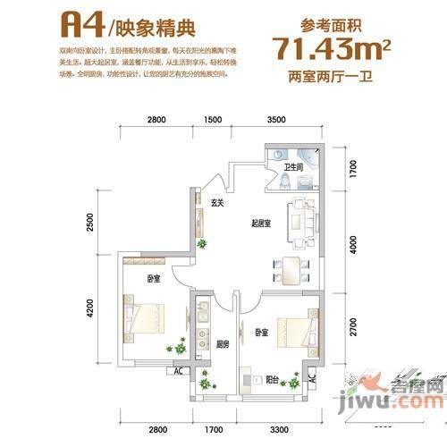 西城晶典2室2厅1卫62.6㎡户型图