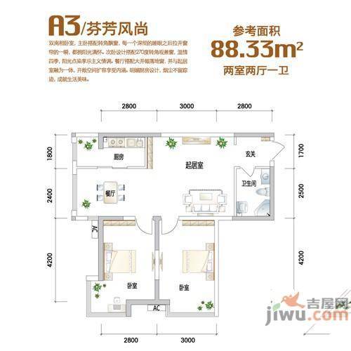 西城晶典2室2厅1卫62.6㎡户型图