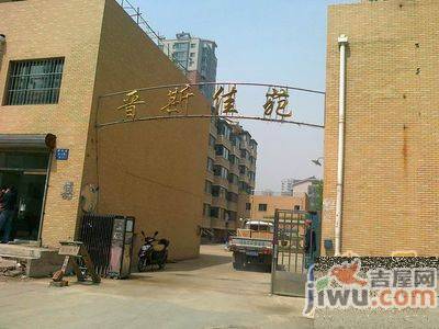 晋斯佳苑实景图图片