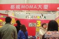 都城MOMA实景图41