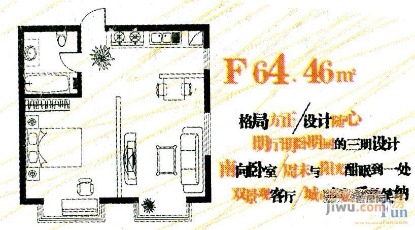 威克港湾1室1厅1卫64.5㎡户型图