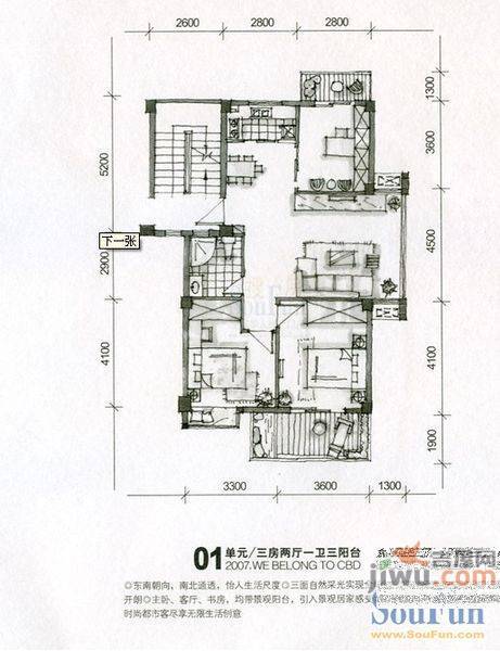 锦水人家2室1厅1卫76㎡户型图