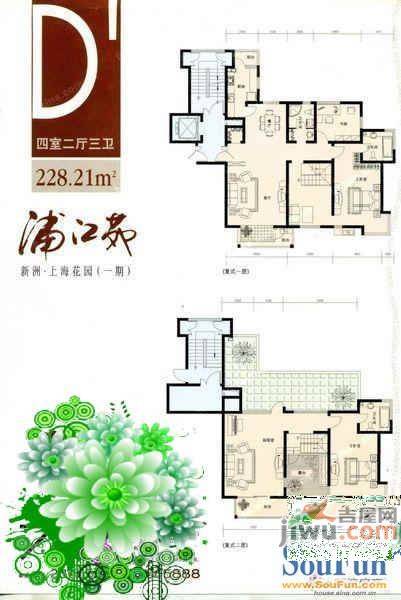 浦江苑3室2厅2卫138㎡户型图