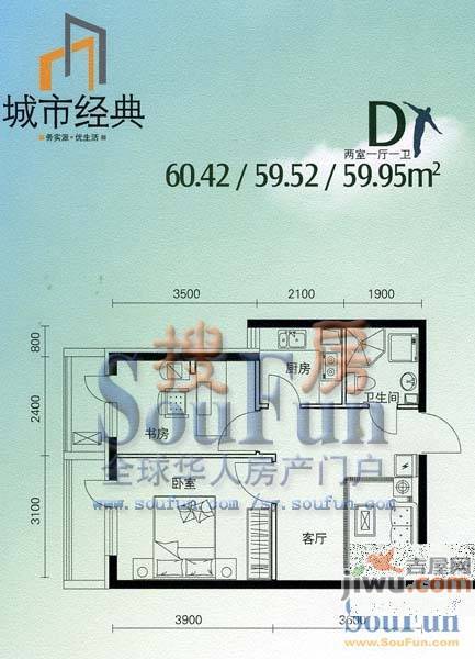 城市经典3室2厅1卫户型图