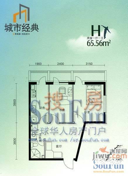 城市经典3室2厅1卫户型图