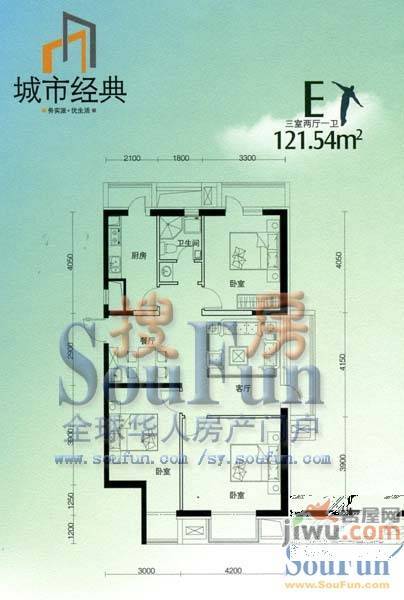 城市经典3室2厅1卫户型图