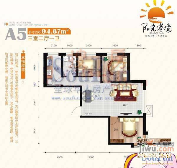 阳光港湾1室2厅1卫57㎡户型图