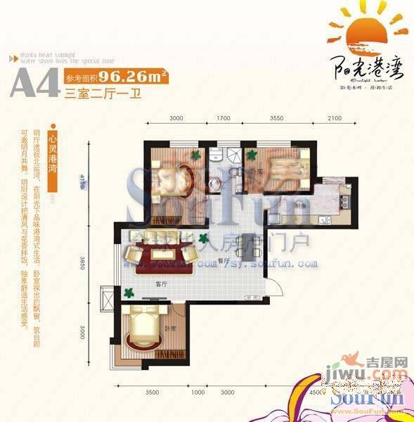 阳光港湾1室2厅1卫57㎡户型图