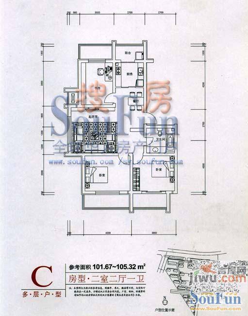 良城美景2室1厅1卫86.8㎡户型图