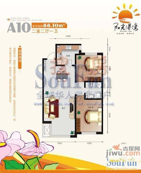 阳光港湾1室2厅1卫57㎡户型图