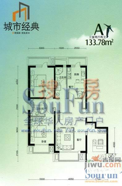 城市经典3室2厅1卫户型图