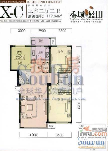 香域蓝山3室2厅1卫98.3㎡户型图