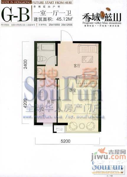 香域蓝山3室2厅1卫98.3㎡户型图